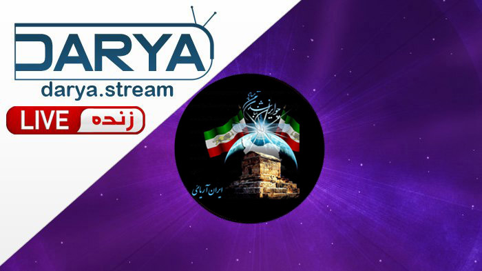 iran aryaee tv live stream
